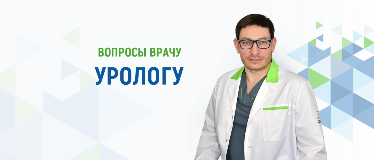 Вопросы врачу урологу про аденому простаты - TOP Clinic DENIS