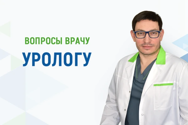 Вопросы врачу урологу про аденому простаты - TOP Clinic DENIS