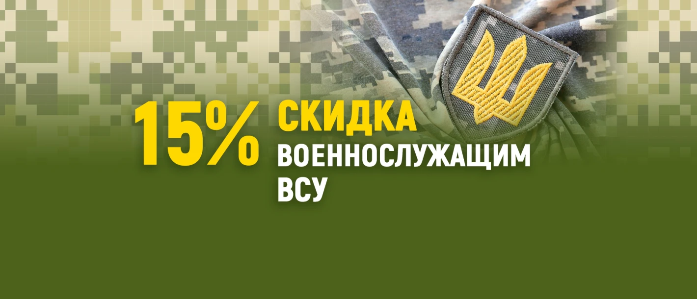 Скидка военнослужащим ВСУ - TOP Clinic DENIS