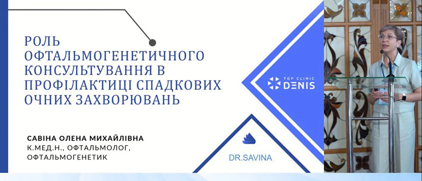 Наша врач стала докладчиком на международной научно-практической конференции «Свое детство нужно видеть ’24» - TOP Clinic DENIS