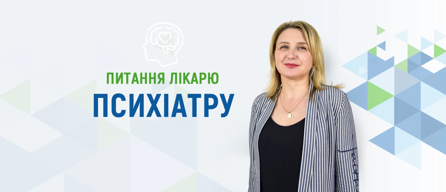 Питання лікарю психіатру про біполярний афективний розлад - TOP Clinic DENIS