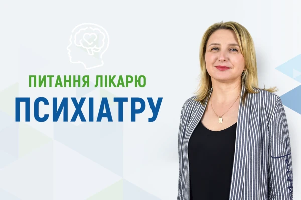 Питання лікарю психіатру про біполярний афективний розлад - TOP Clinic DENIS