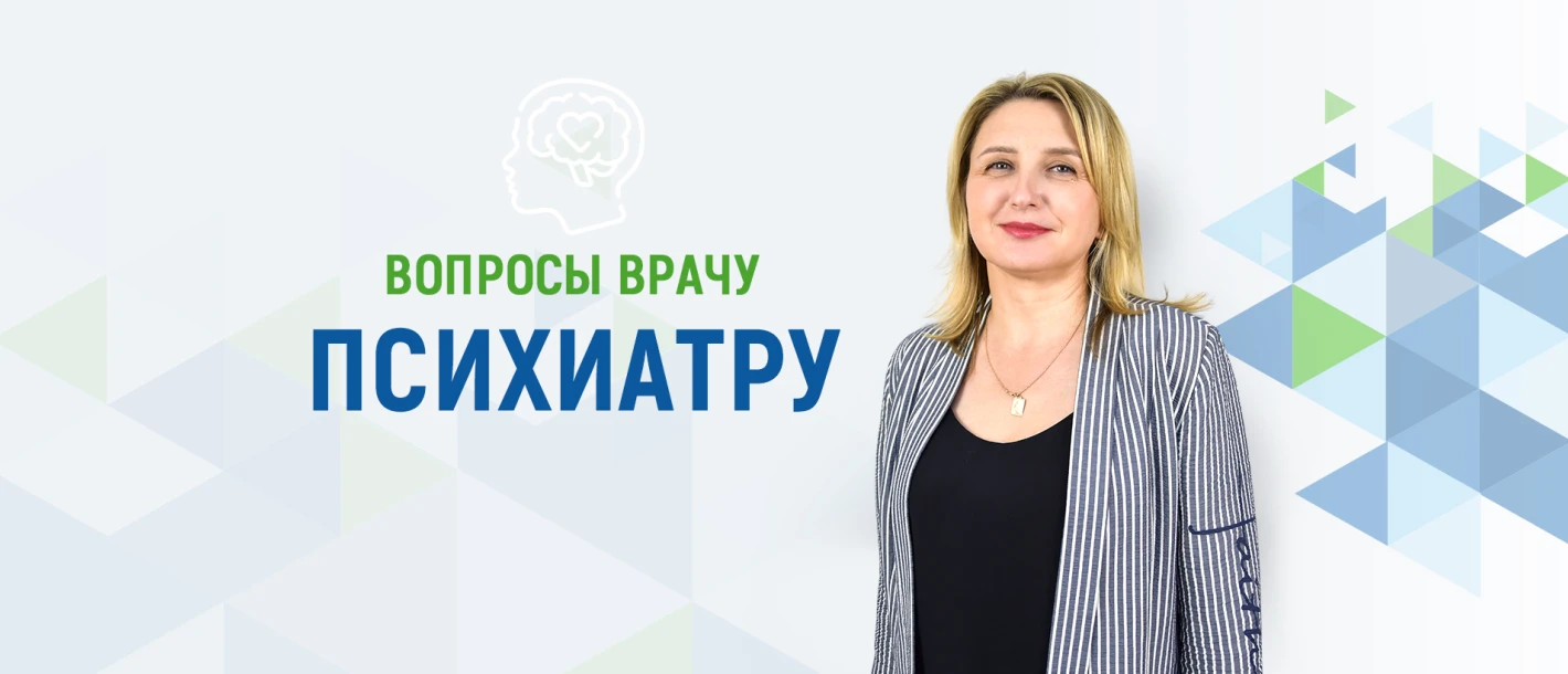 Вопросы врачу психиатру про биполярное аффективное расстройство - TOP Clinic DENIS