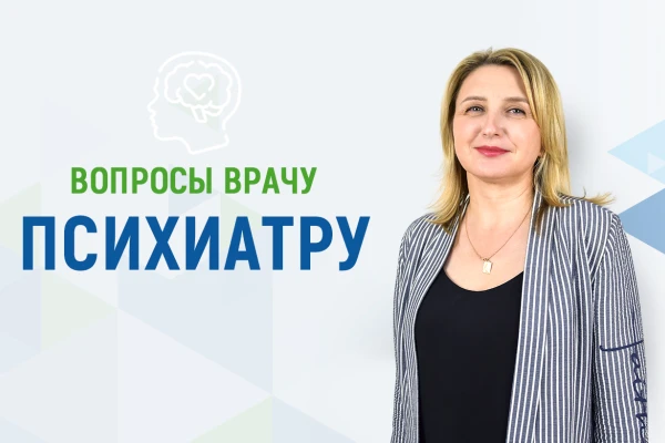 Вопросы врачу психиатру про биполярное аффективное расстройство - TOP Clinic DENIS