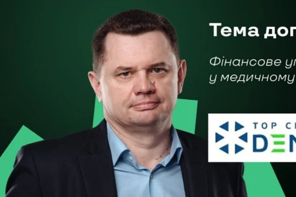 Представители Клиники примут участие во Всеукраинском Медицинском Саммите - TOP Clinic DENIS