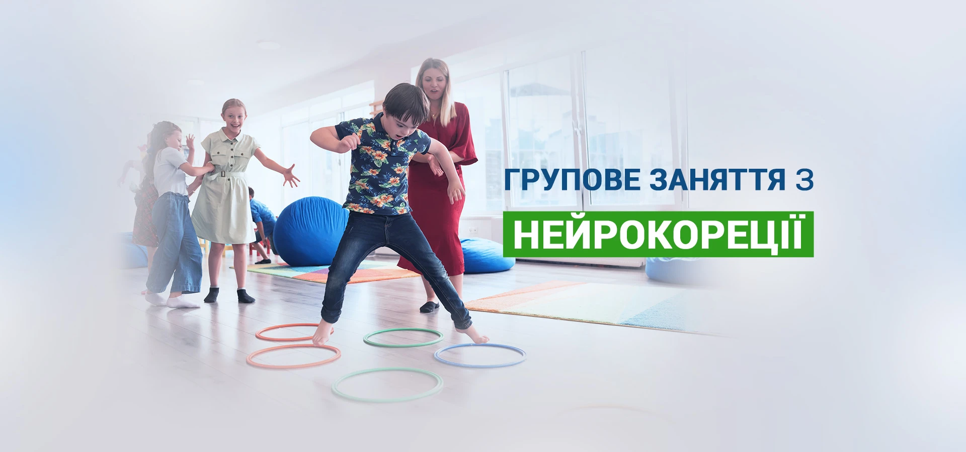 Групове заняття з нейрокорекції - TOP Clinic DENIS