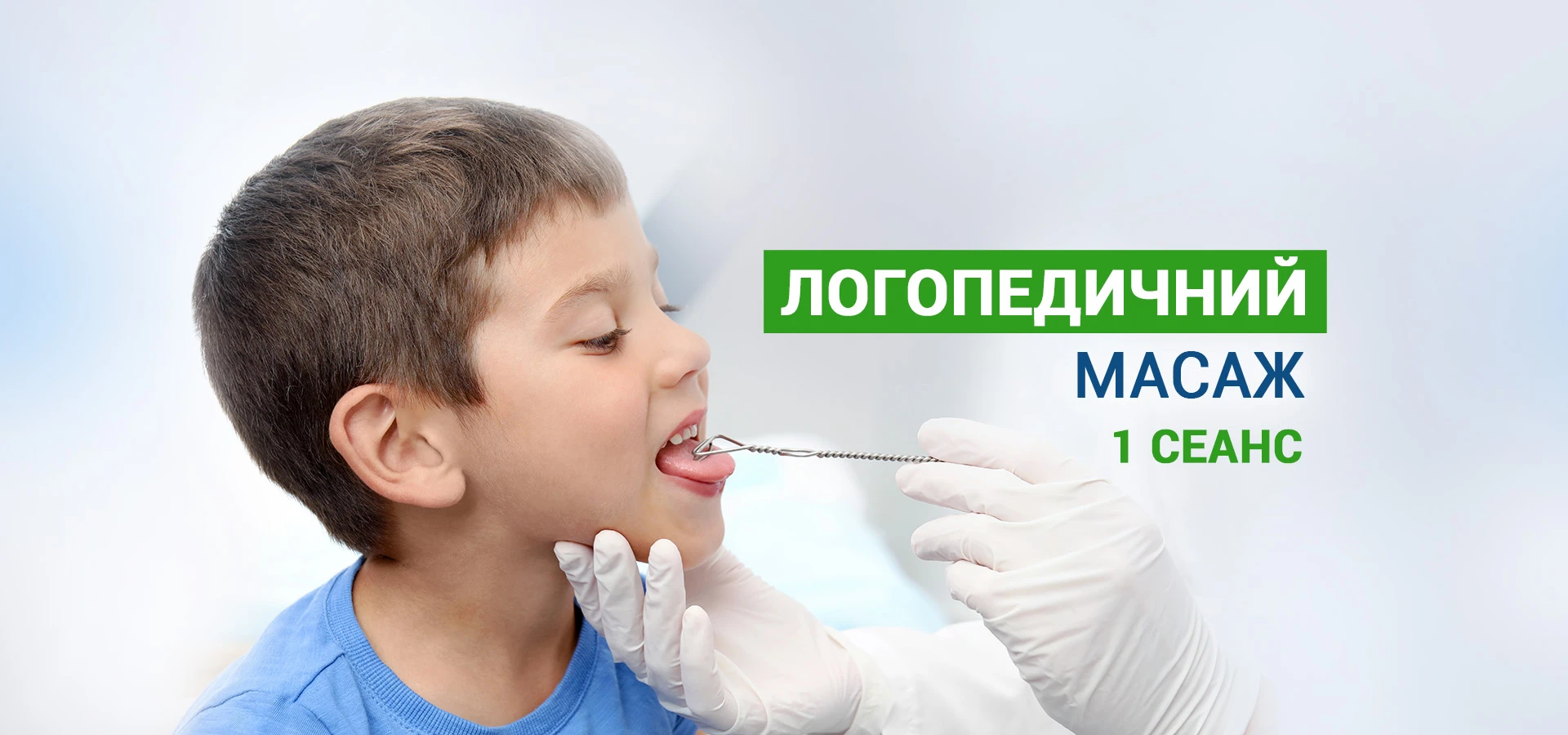 Логопедический массаж в Клинике ДЕНИС - TOP Clinic DENIS