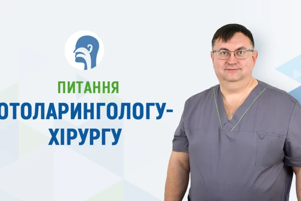 Питання лікарю отоларингологу-хірургу про аденоїди - TOP Clinic DENIS