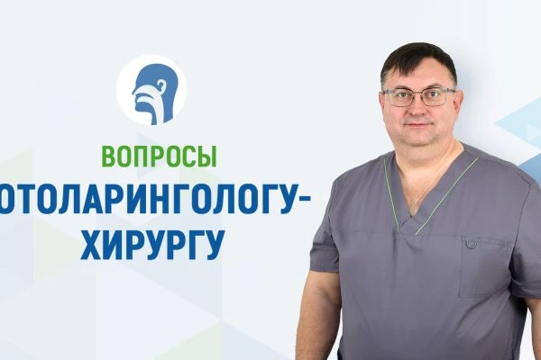 Вопросы врачу отоларингологу-хирургу про аденоиды - TOP Clinic DENIS