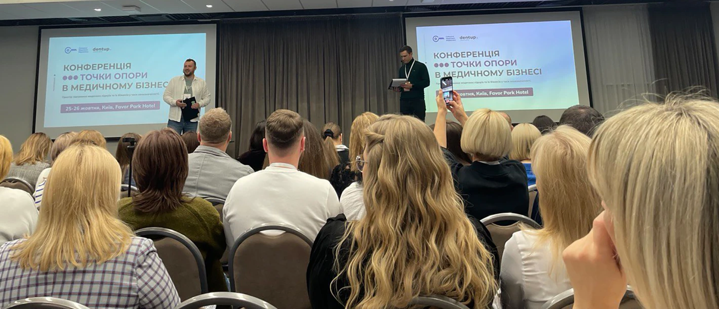 Head of HR Вікторія Левічек взяла участь в конференції «Точки опори в медичному бізнесі» - TOP Clinic DENIS