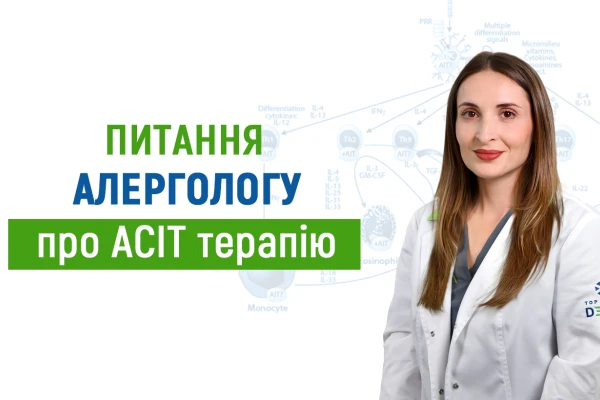 Питання алергологу про АСІТ терапію - TOP Clinic DENIS