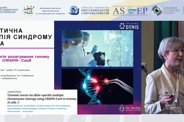Наша лікар стала доповідачем на міжнародній науково-практичній конференції «Своє дитинство треба бачити 2025» - TOP Clinic DENIS