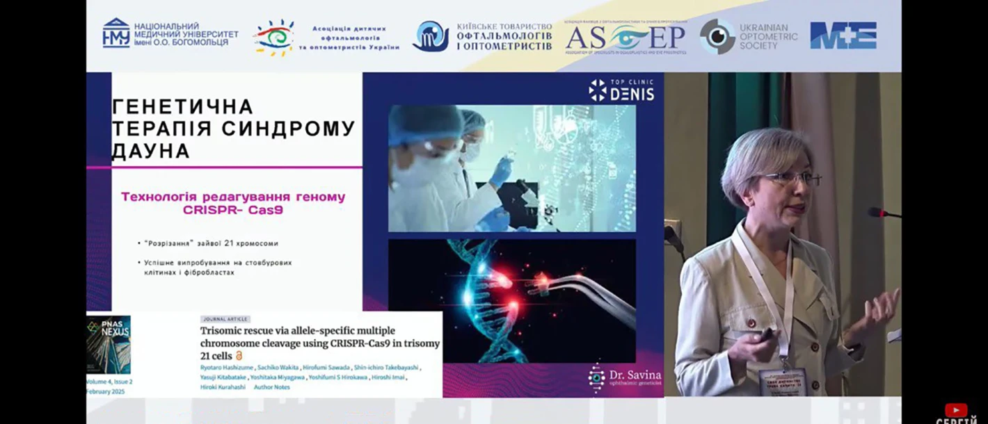 Наша врач стала докладчиком на международной научно-практической конференции «Свое детство надо видеть 2025» - TOP Clinic DENIS