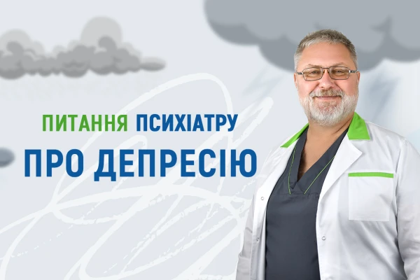Питання психіатру Клініки ДЕНИС про депресію - TOP Clinic DENIS