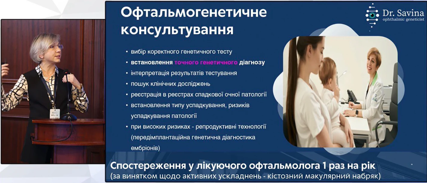 Наша лікар стала спікером на конференції «Практична офтальмологія» - TOP Clinic DENIS