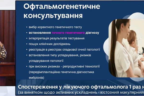 Наша лікар стала спікером на конференції «Практична офтальмологія» - TOP Clinic DENIS