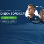 В Клініці будуть проводити пересадку волосся турецькі лікарі - TOP Clinic DENIS