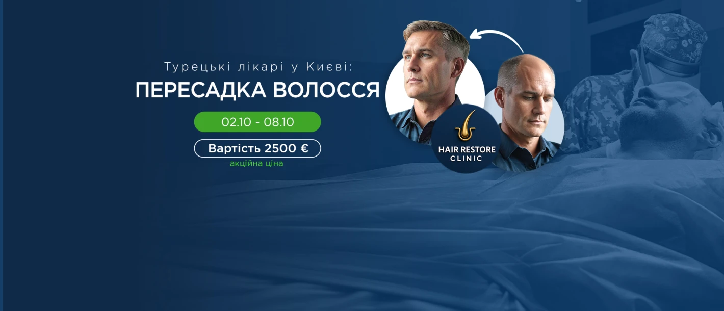 В Клініці будуть проводити пересадку волосся турецькі лікарі - TOP Clinic DENIS