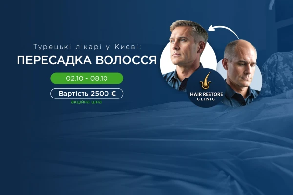 В Клініці будуть проводити пересадку волосся турецькі лікарі - TOP Clinic DENIS