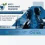 Стартує ІІІ потік курсу з превентивної медицини для лікарів - TOP Clinic DENIS